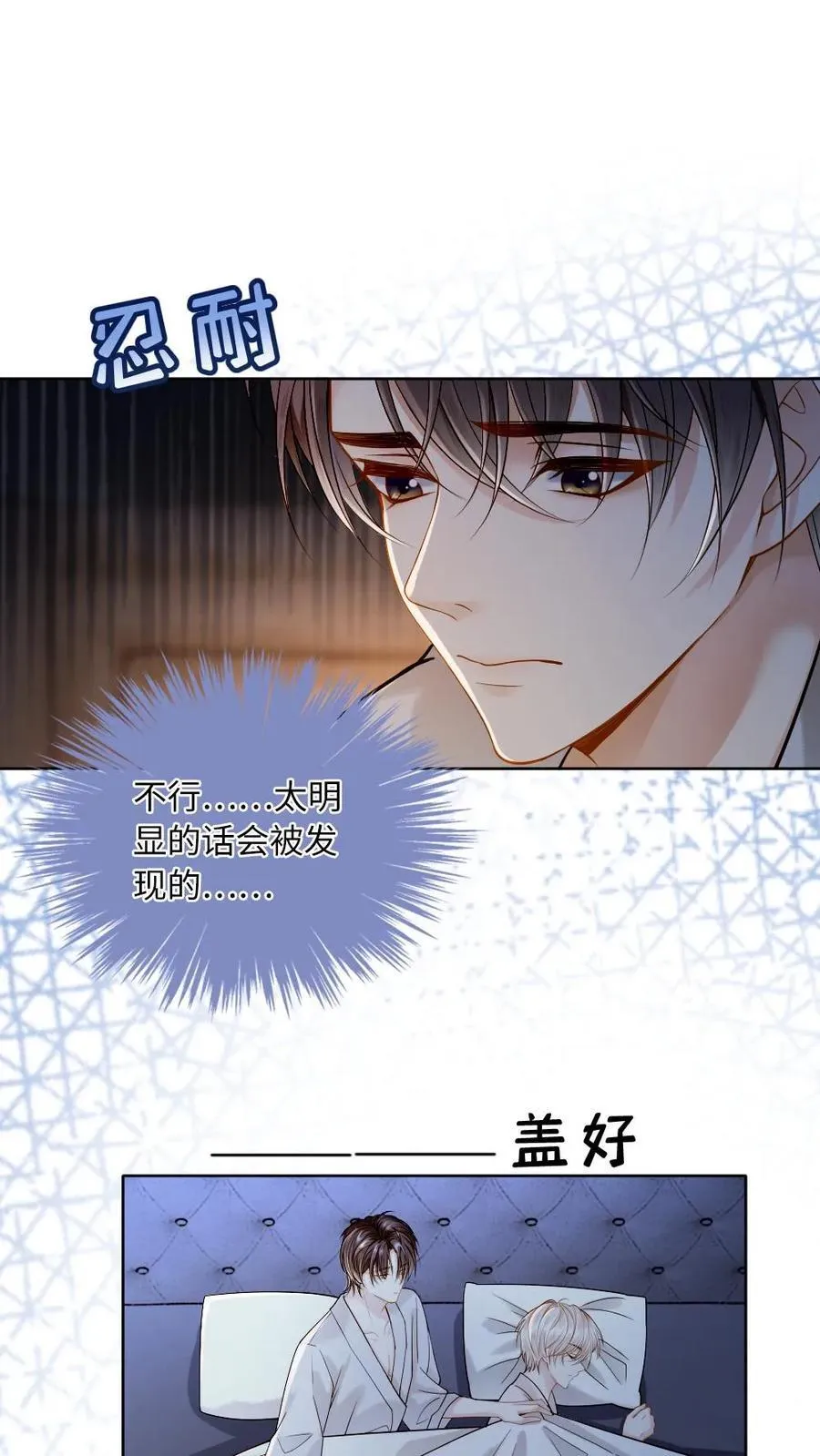 第125话 烛光晚餐 第2页