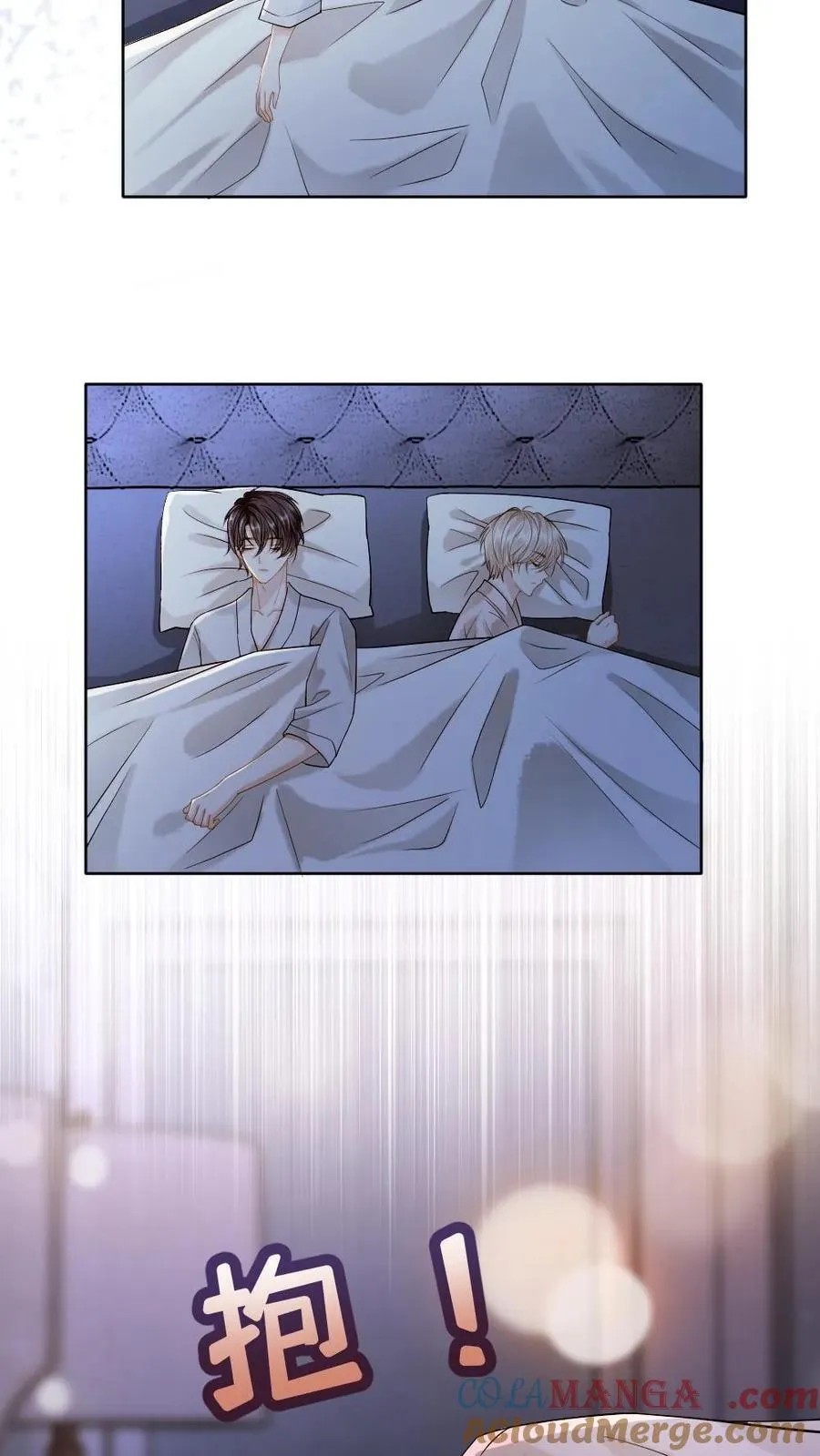 第125话 烛光晚餐 第3页