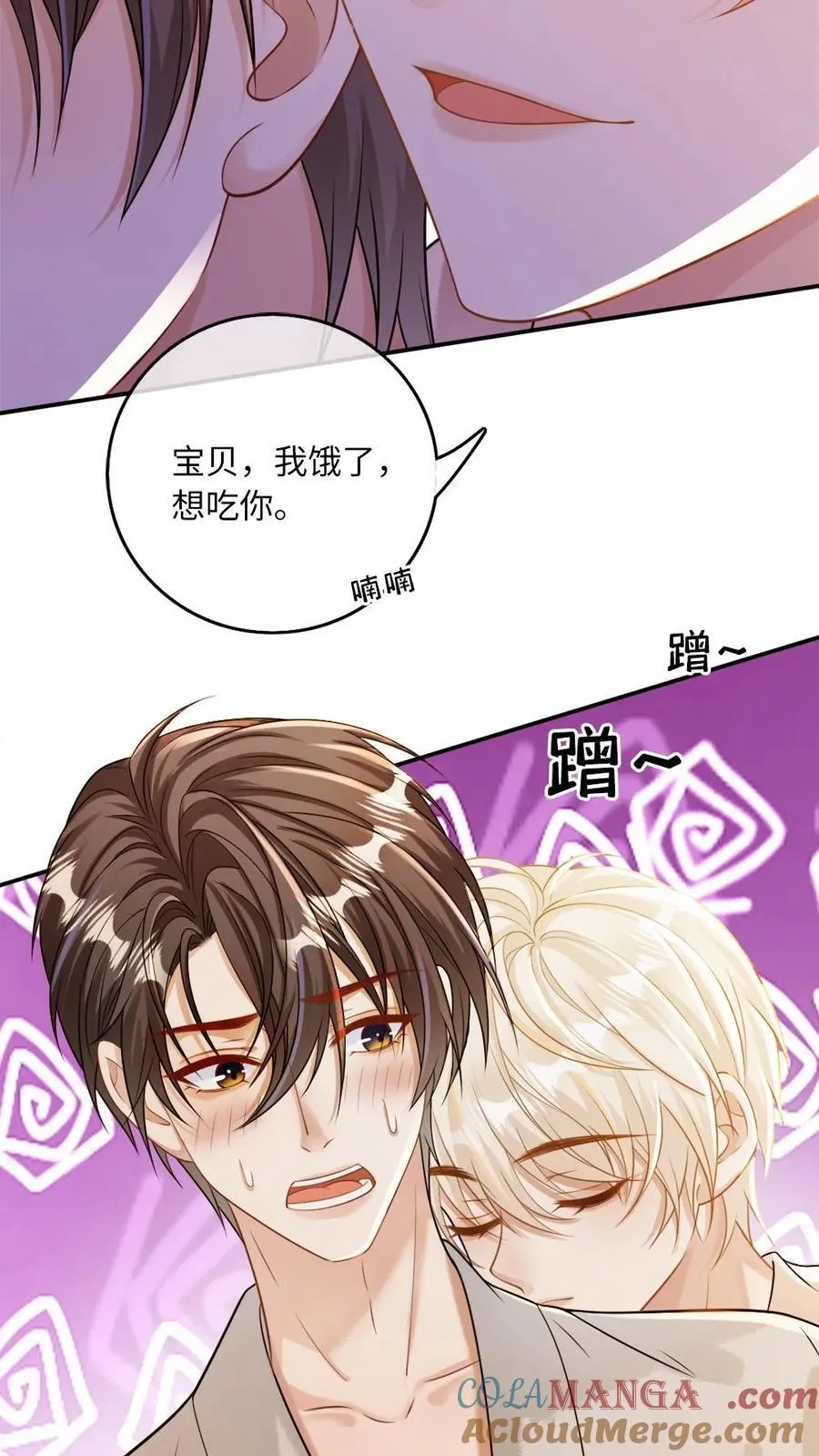 第125话 烛光晚餐 第5页