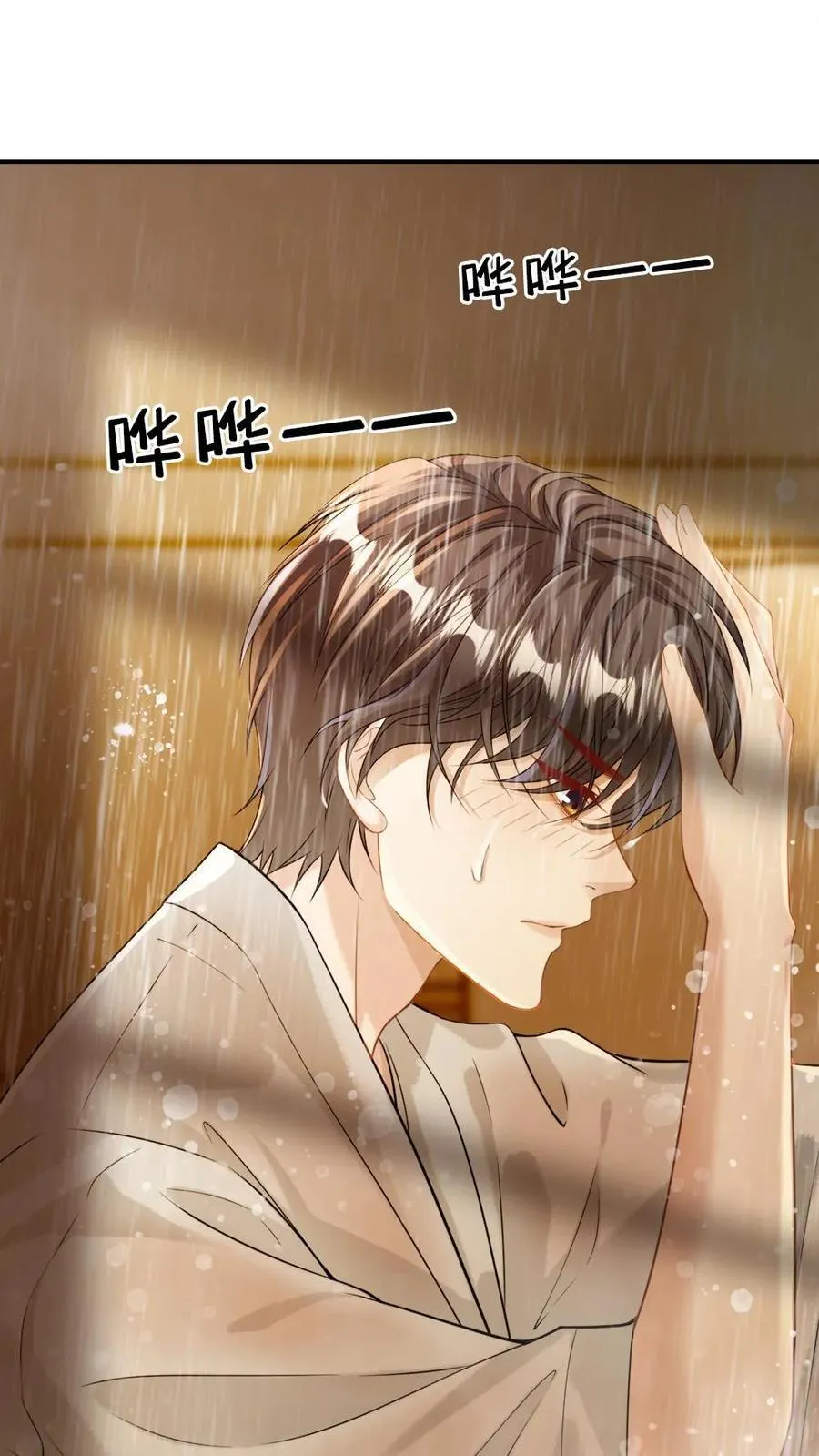 第125话 烛光晚餐 第8页
