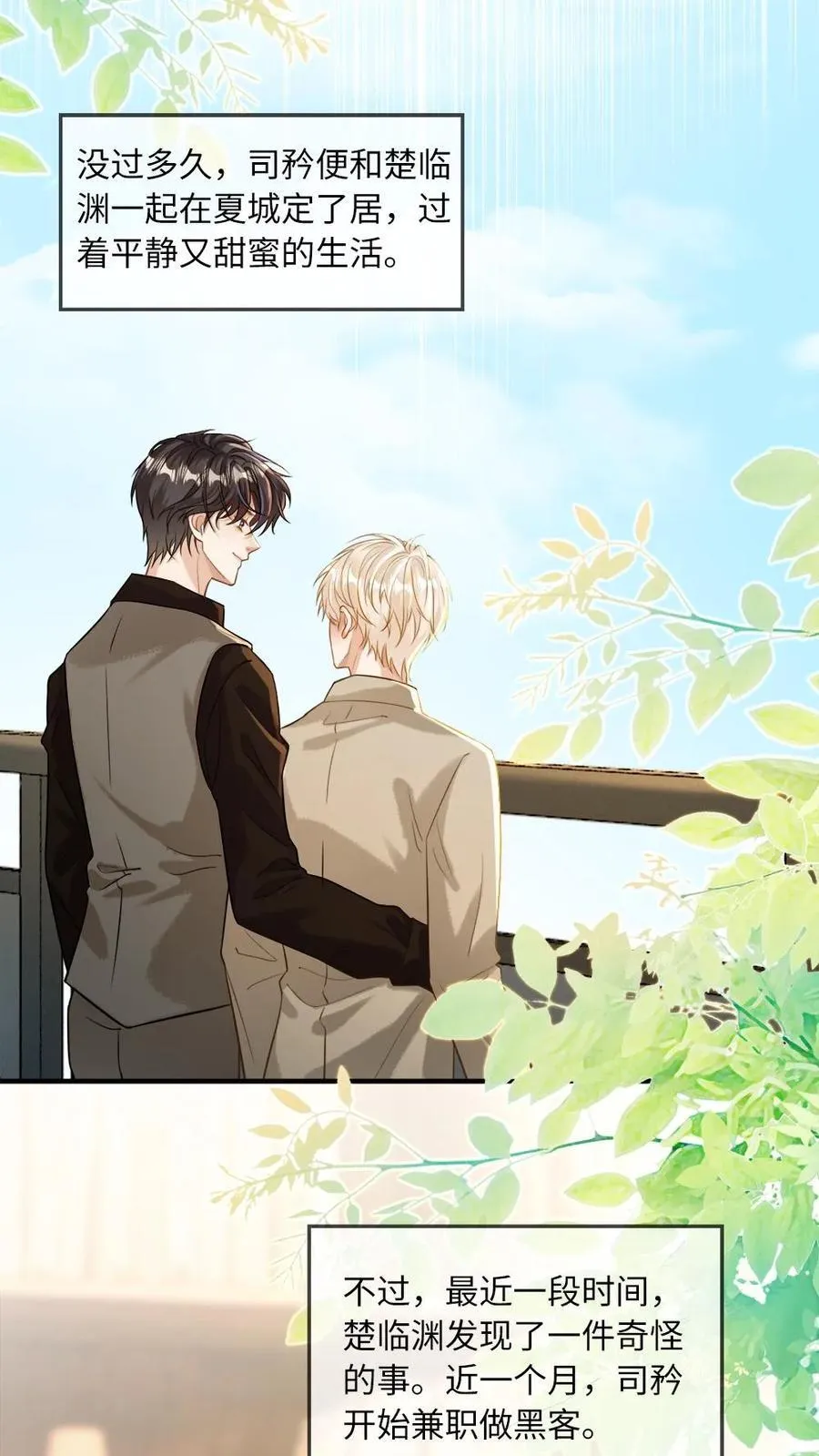 第125话 烛光晚餐 第12页
