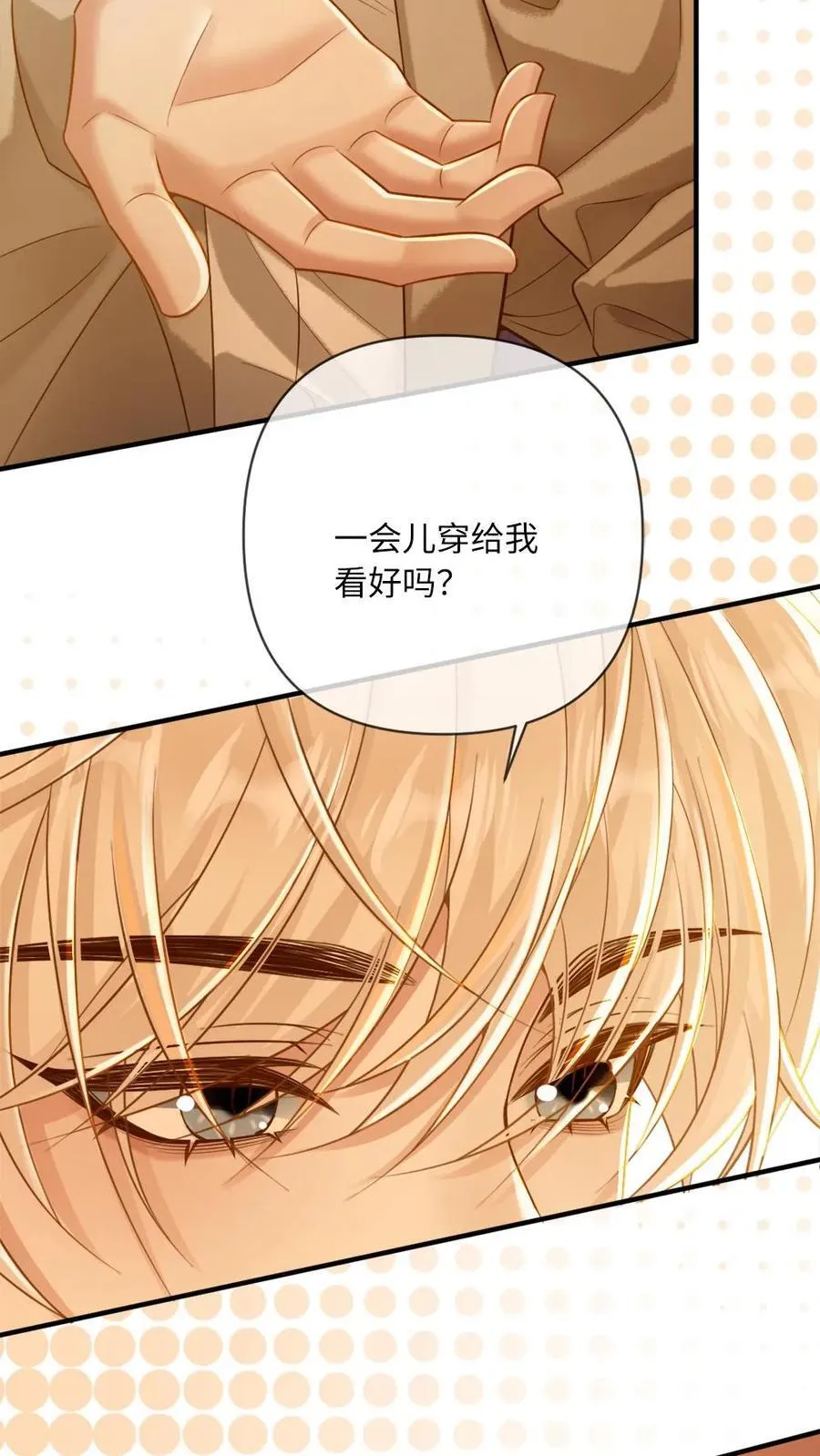 第125话 烛光晚餐 第26页