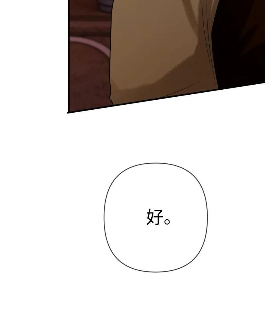 第125话 烛光晚餐 第28页