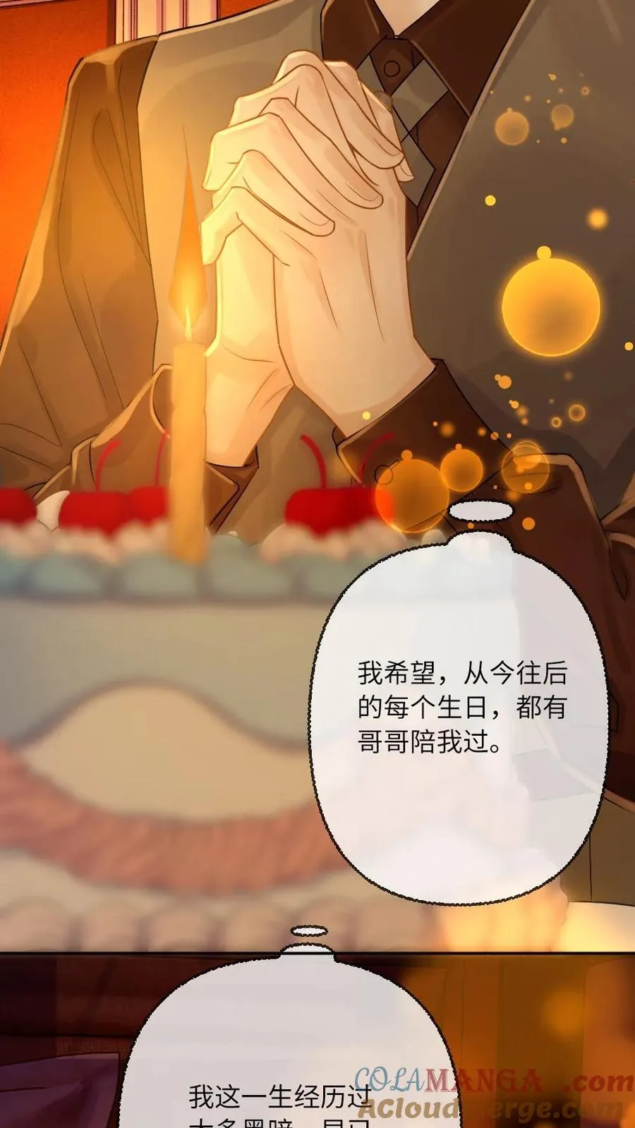 第126话 囚禁PLAY 第11页