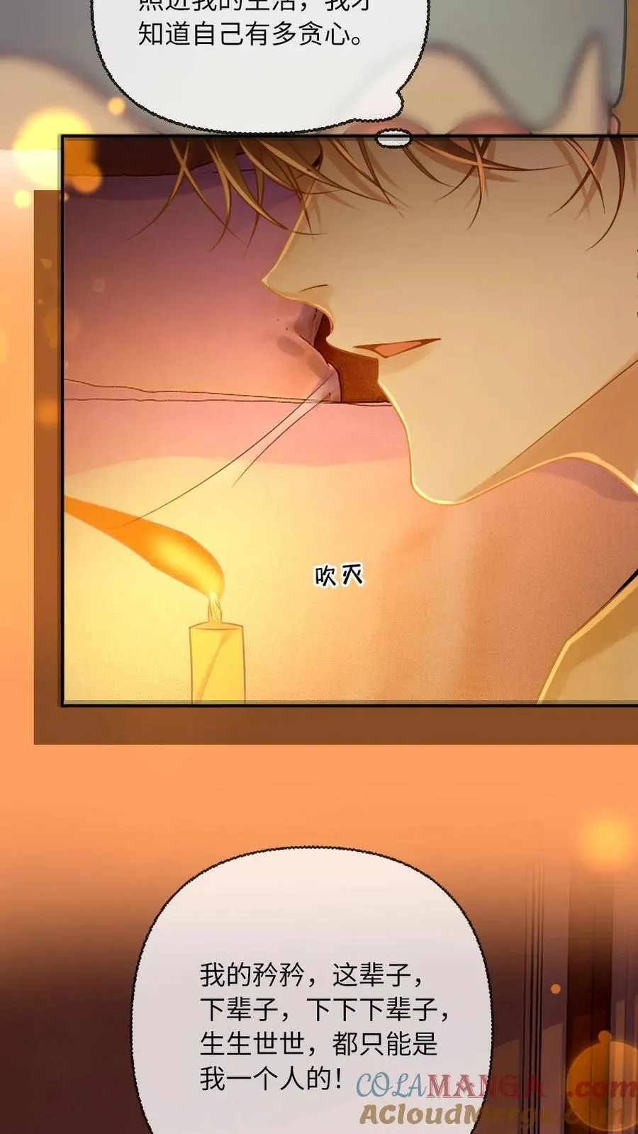 第126话 囚禁PLAY 第13页