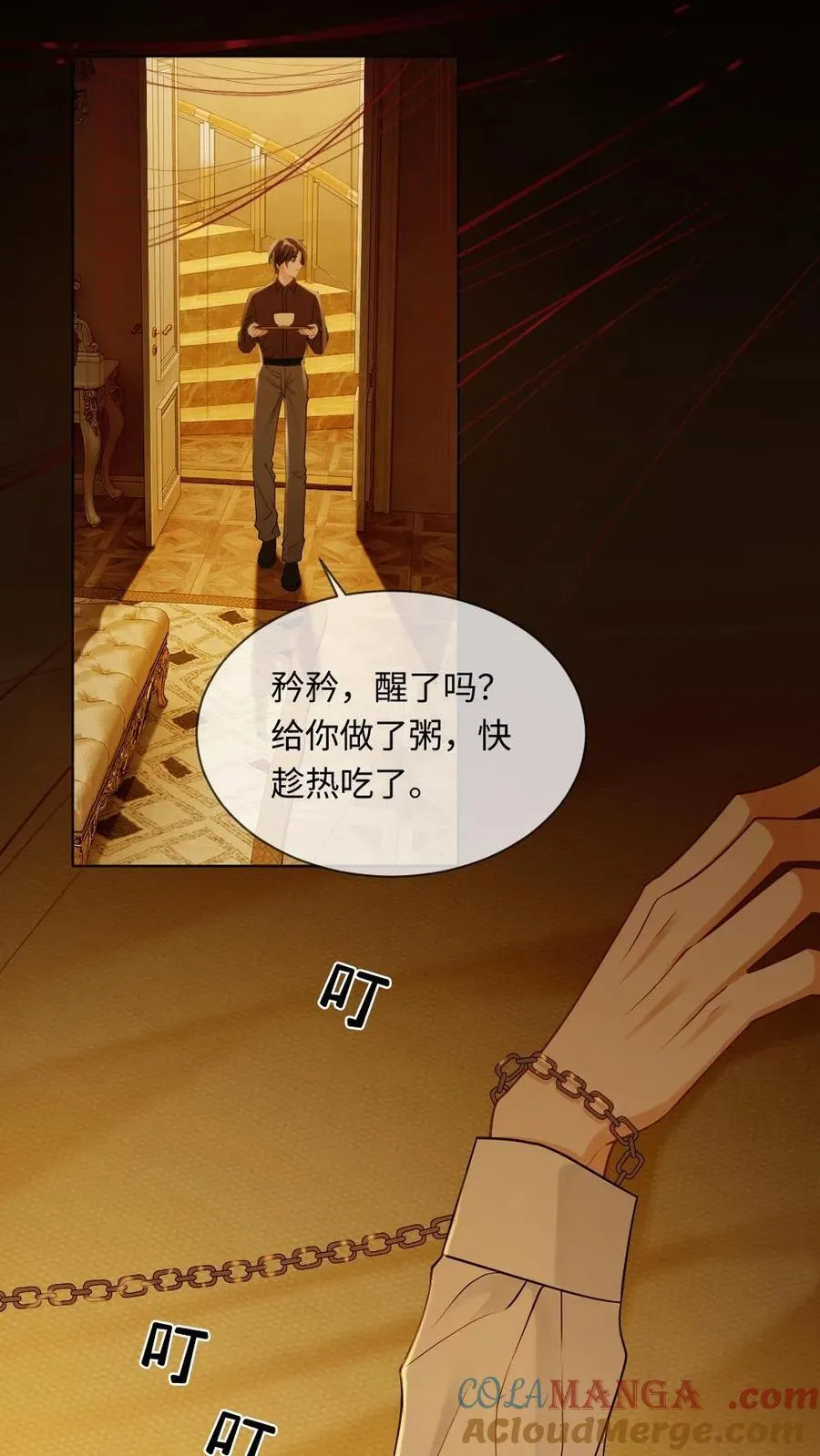 第127话 求而不得 第3页