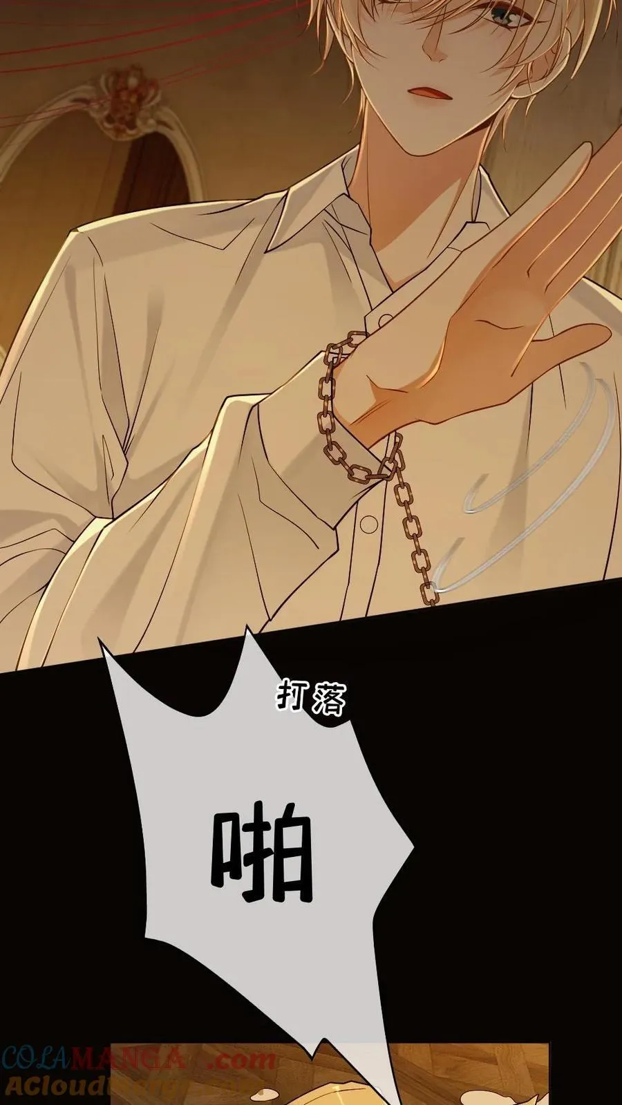 第127话 求而不得 第7页