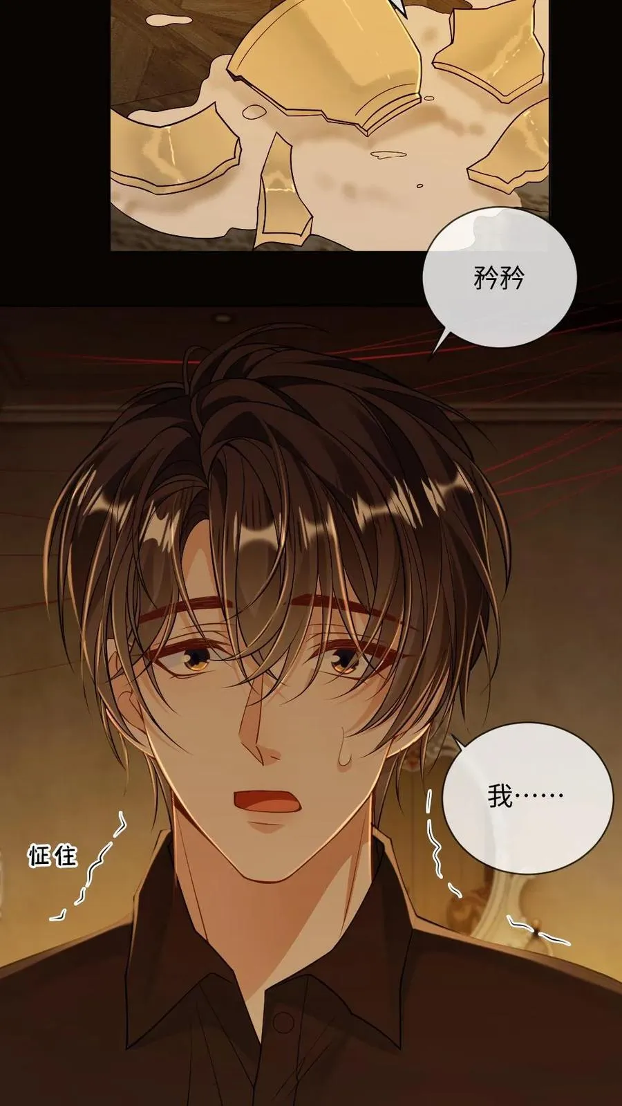 第127话 求而不得 第8页