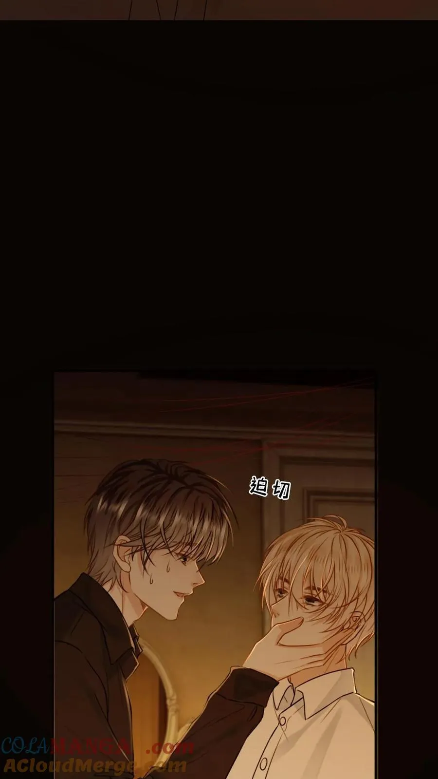 第127话 求而不得 第9页