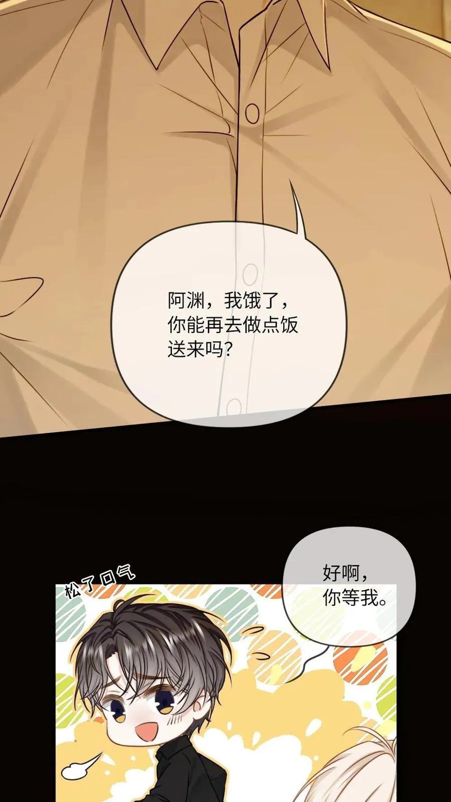 第127话 求而不得 第12页