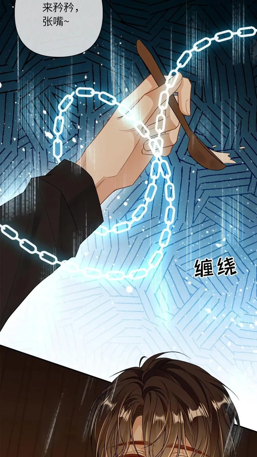 第127话 求而不得 第18页