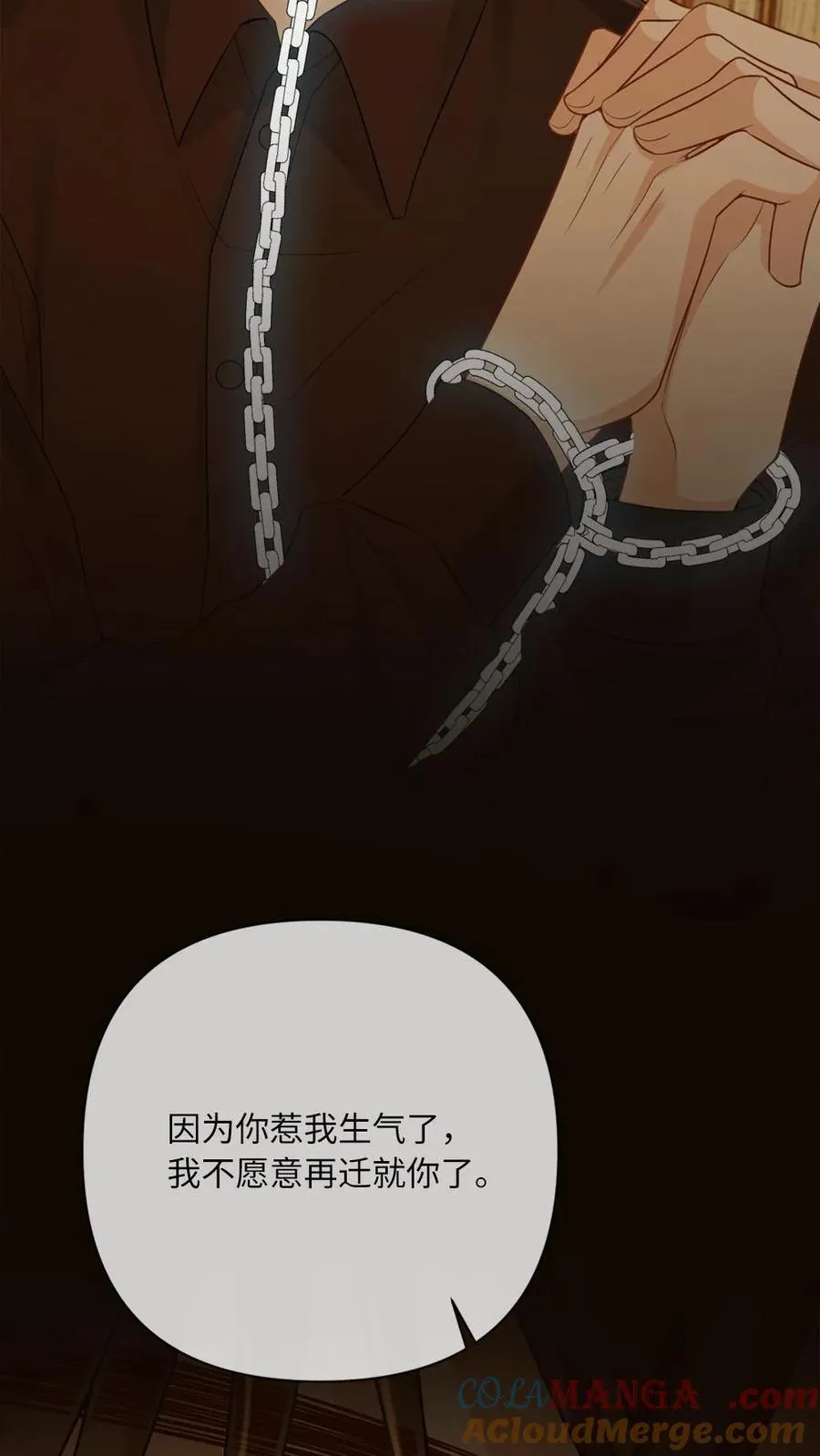 第127话 求而不得 第23页