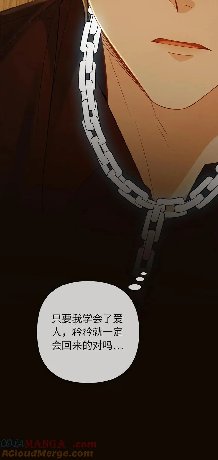 第127话 求而不得 第27页