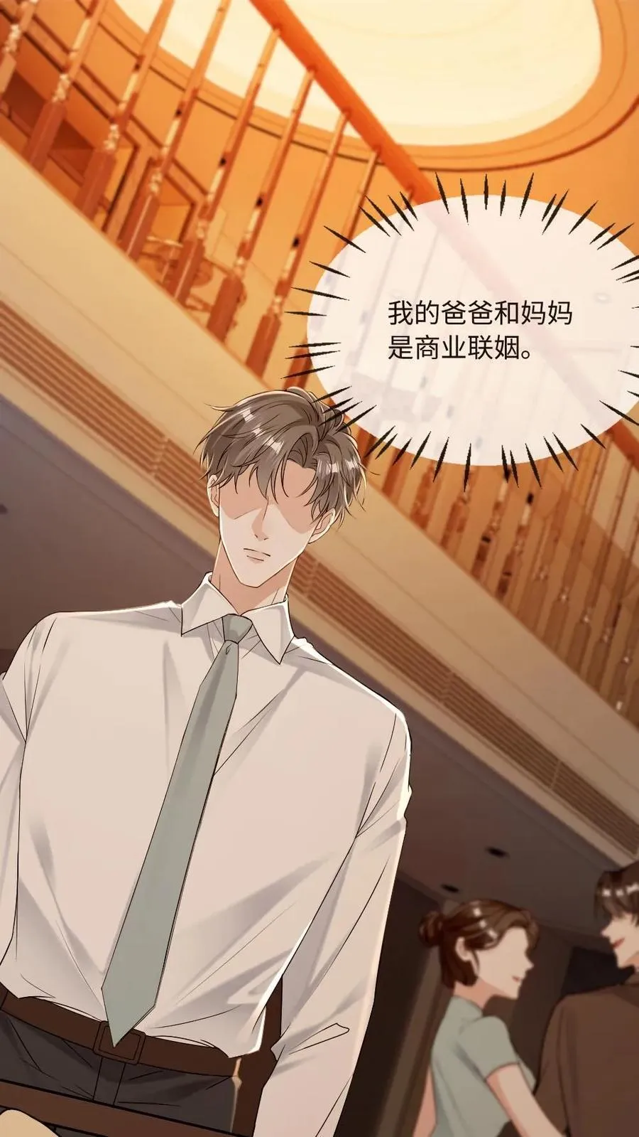 第127话 求而不得 第30页