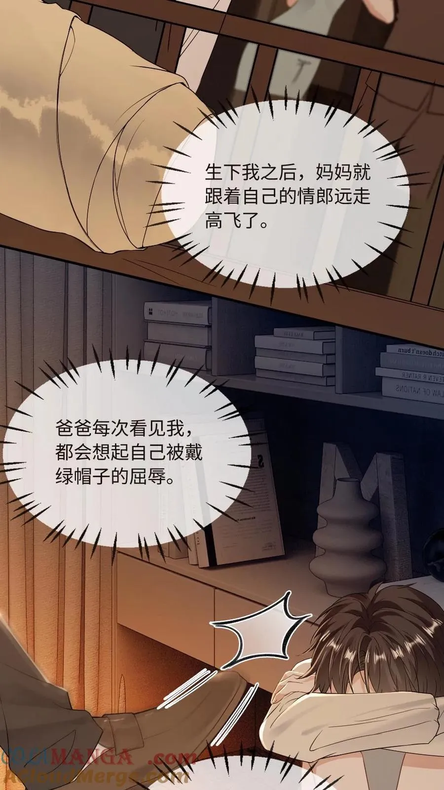 第128话 童年 第3页