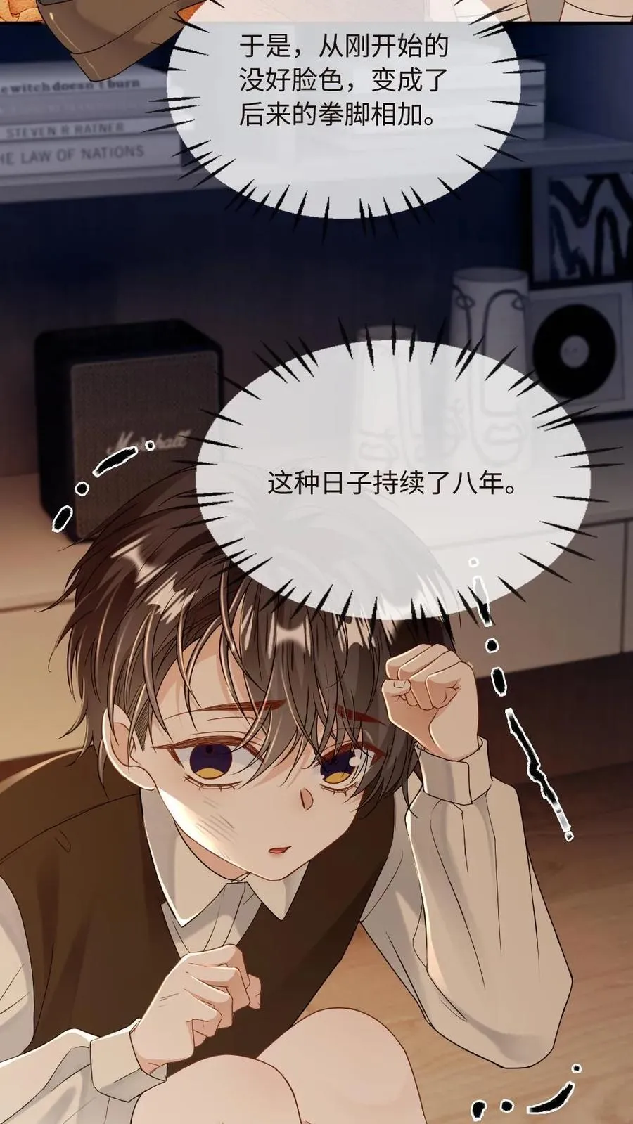 第128话 童年 第4页
