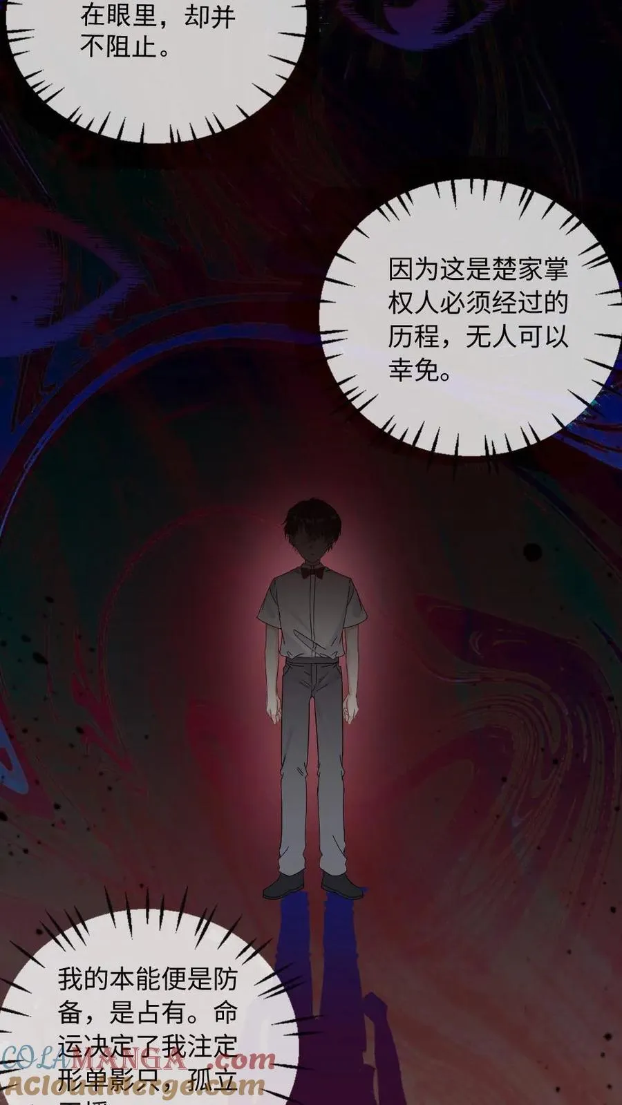 第128话 童年 第7页