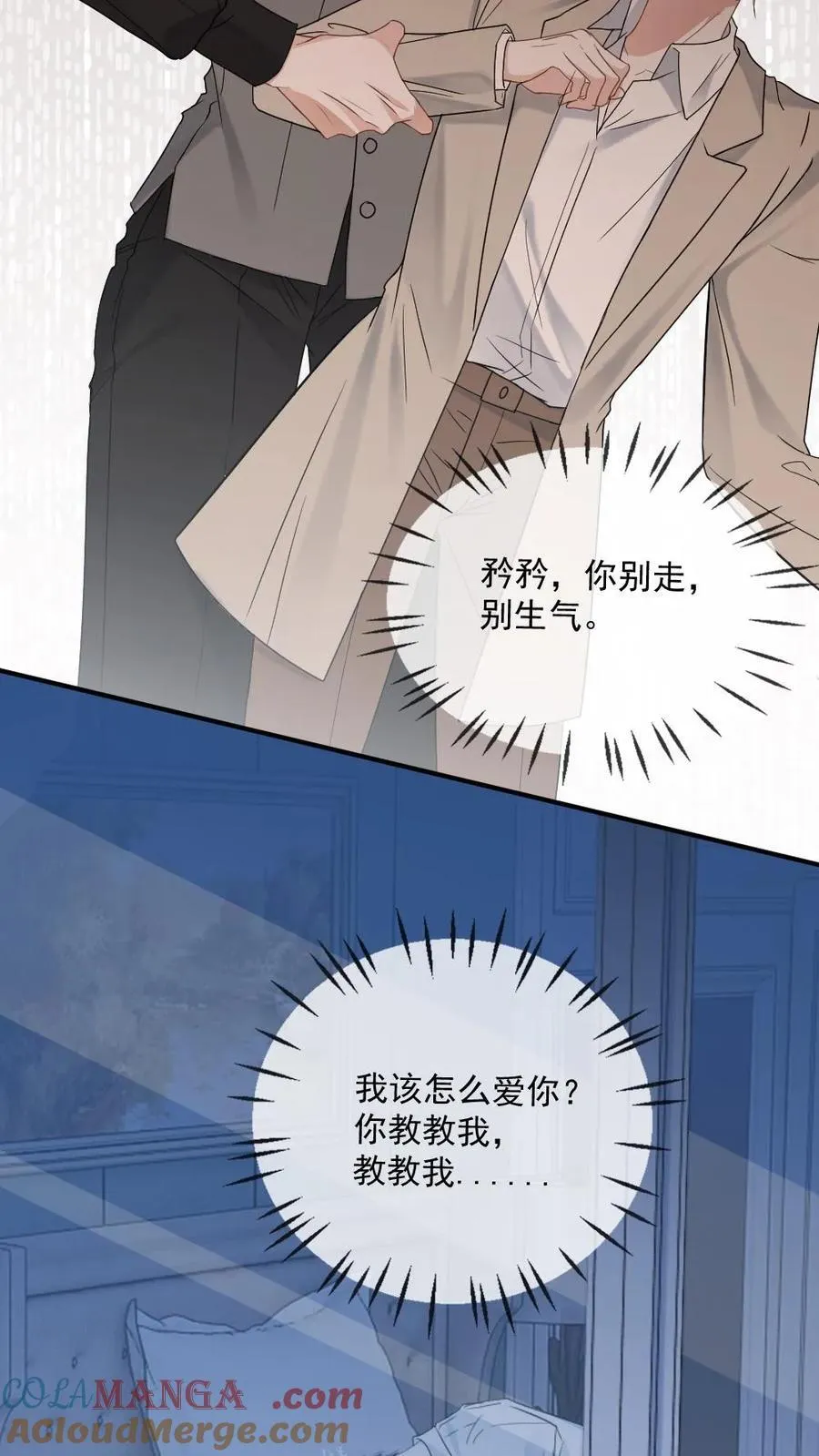 第128话 童年 第9页