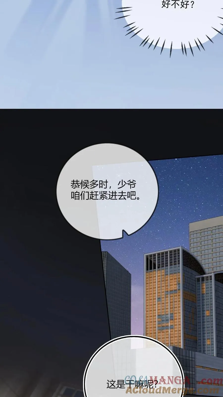 第128话 童年 第11页