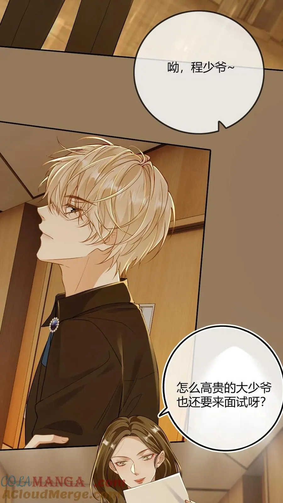 第128话 童年 第13页