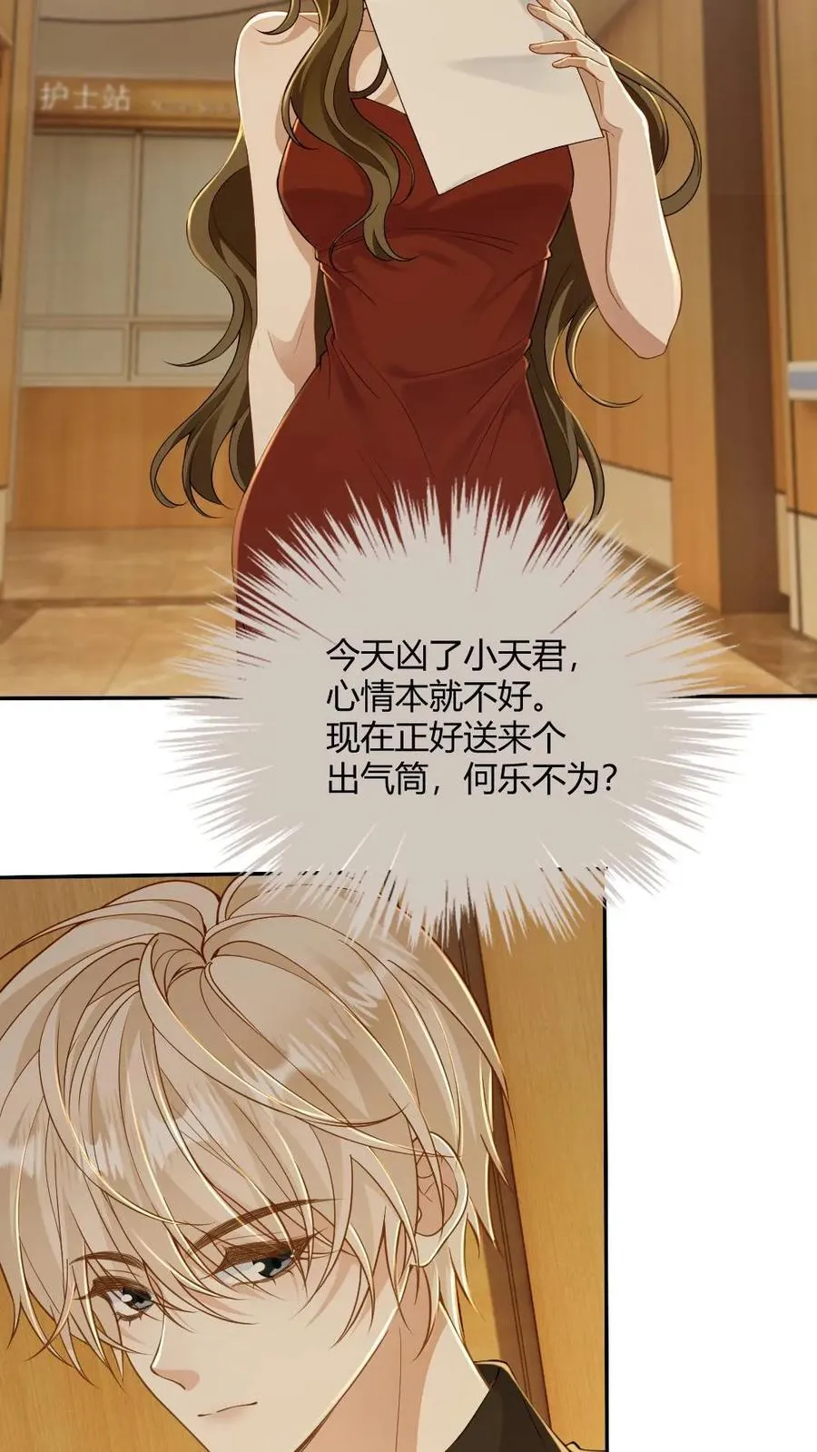 第128话 童年 第14页