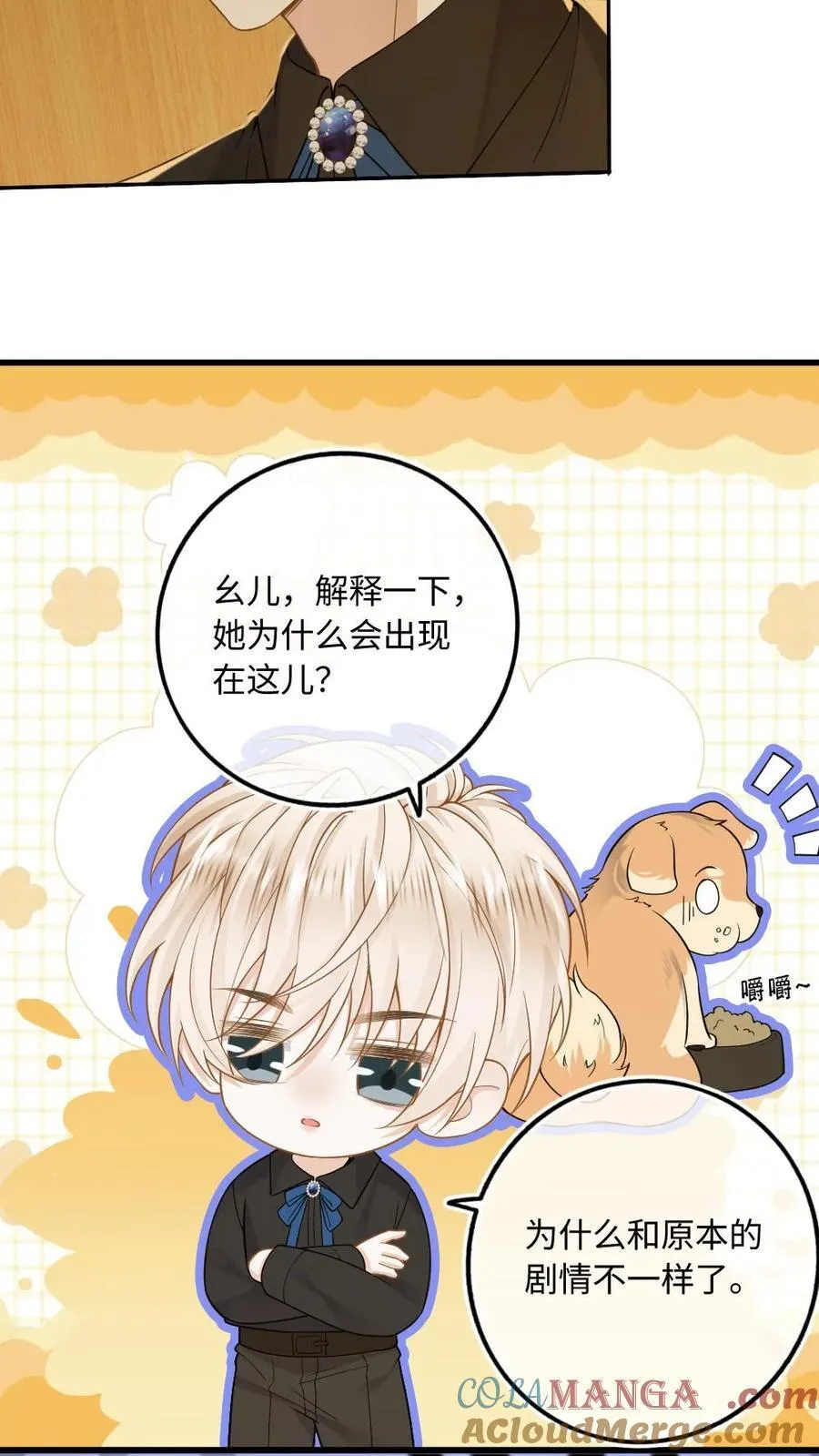 第128话 童年 第15页