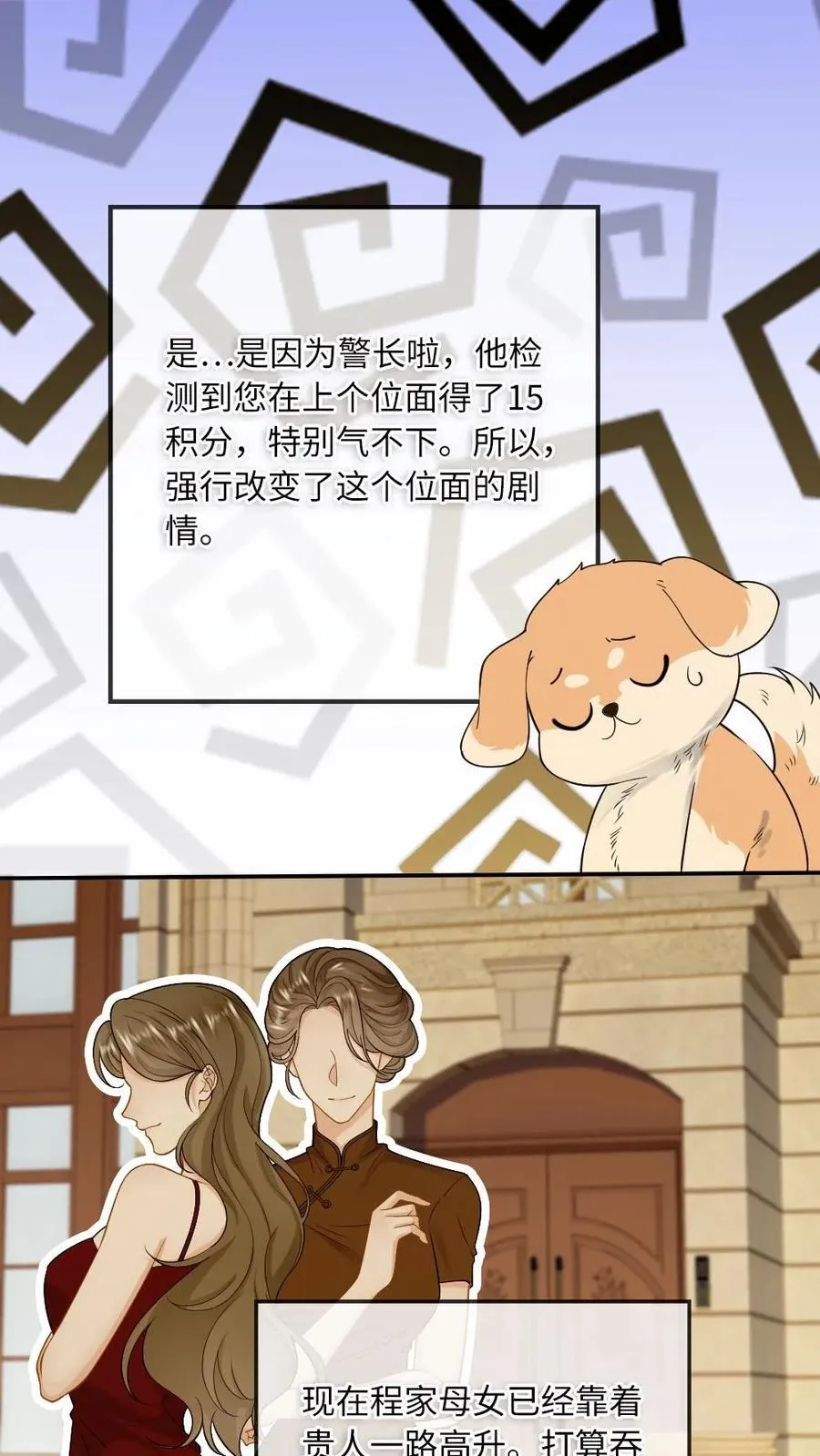 第128话 童年 第16页
