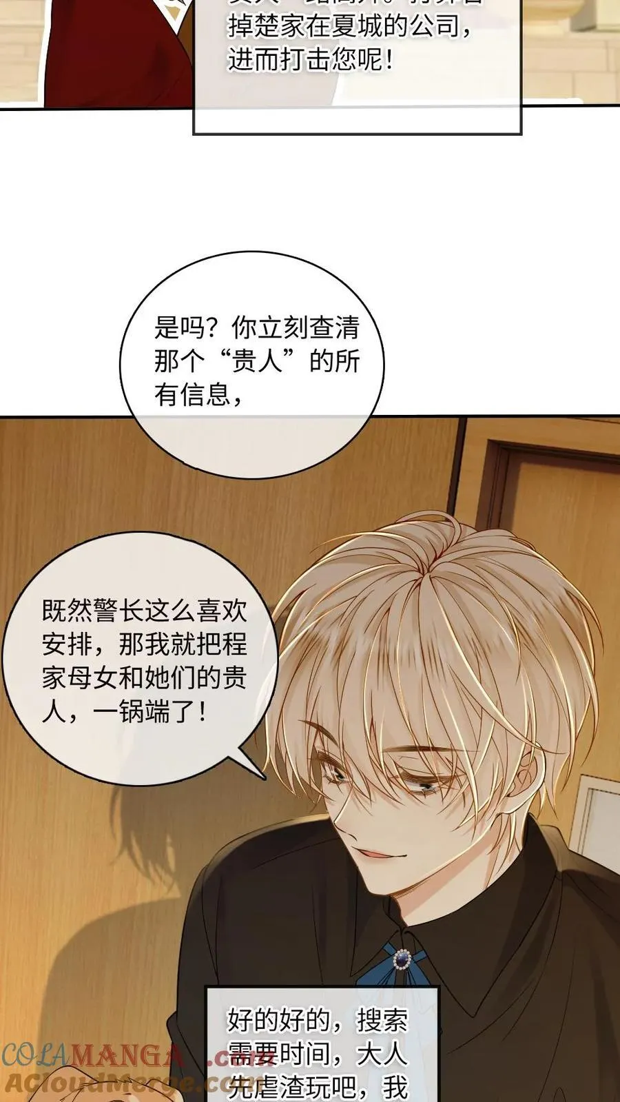 第128话 童年 第17页