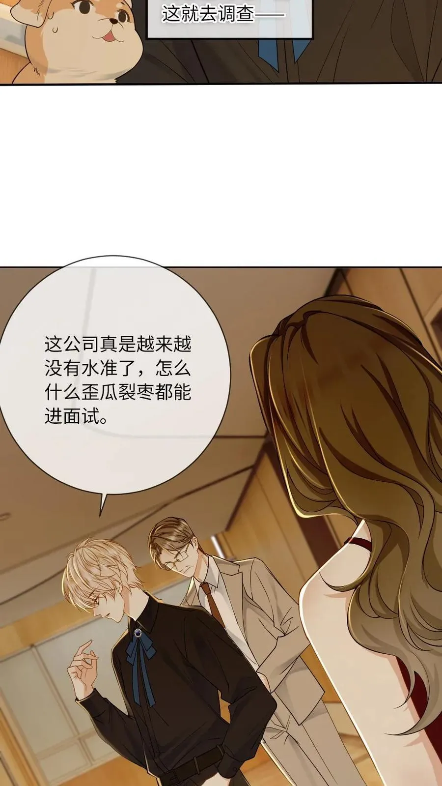 第128话 童年 第18页