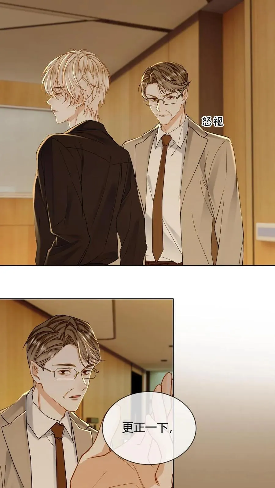 第128话 童年 第20页