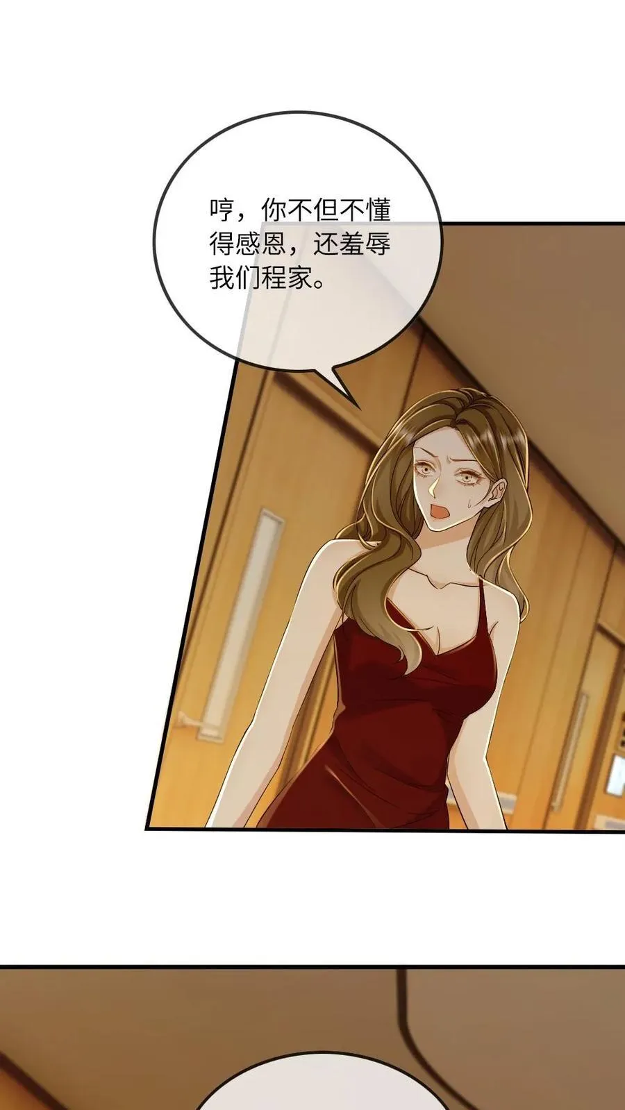 第128话 童年 第22页