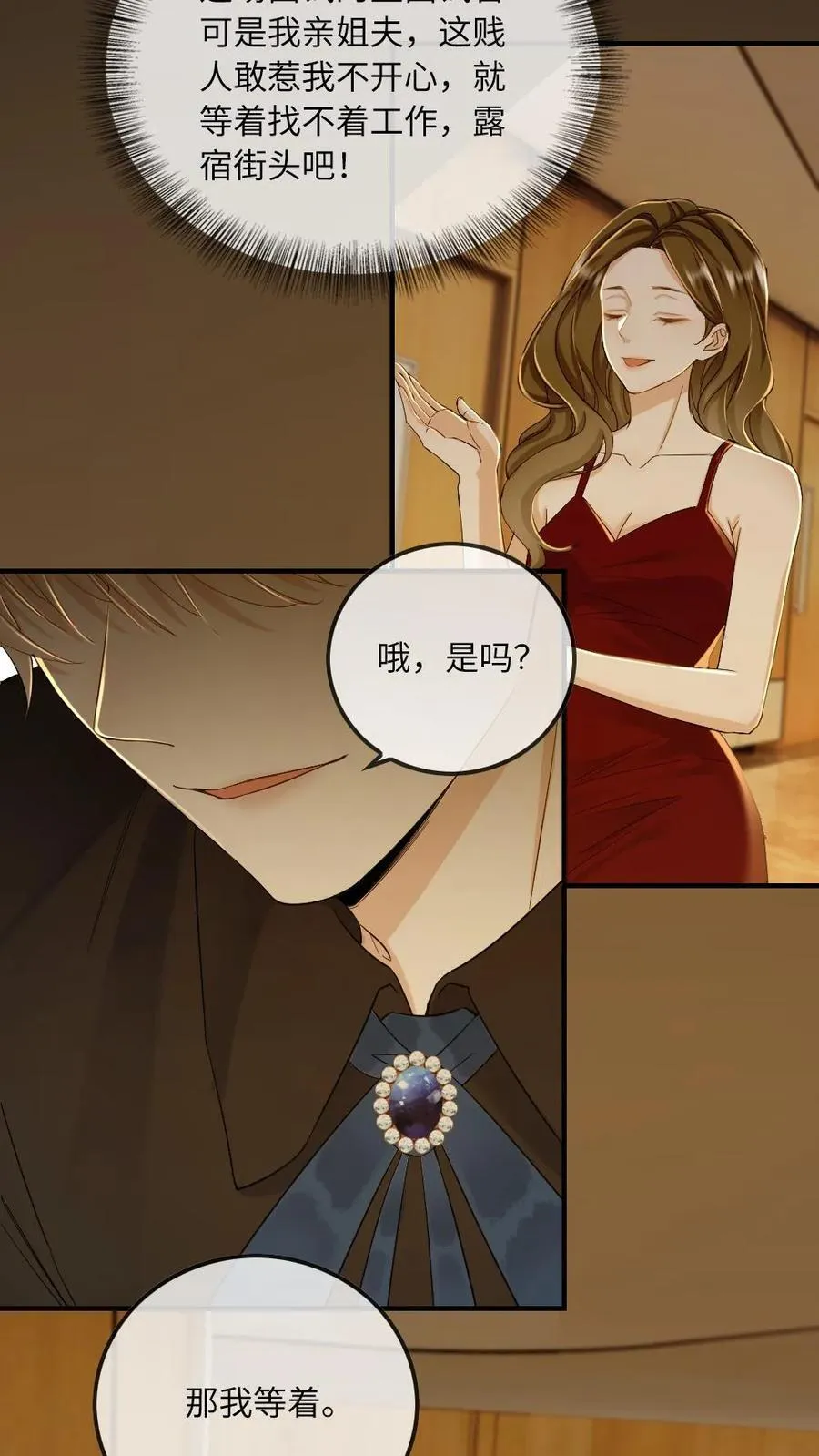 第128话 童年 第24页
