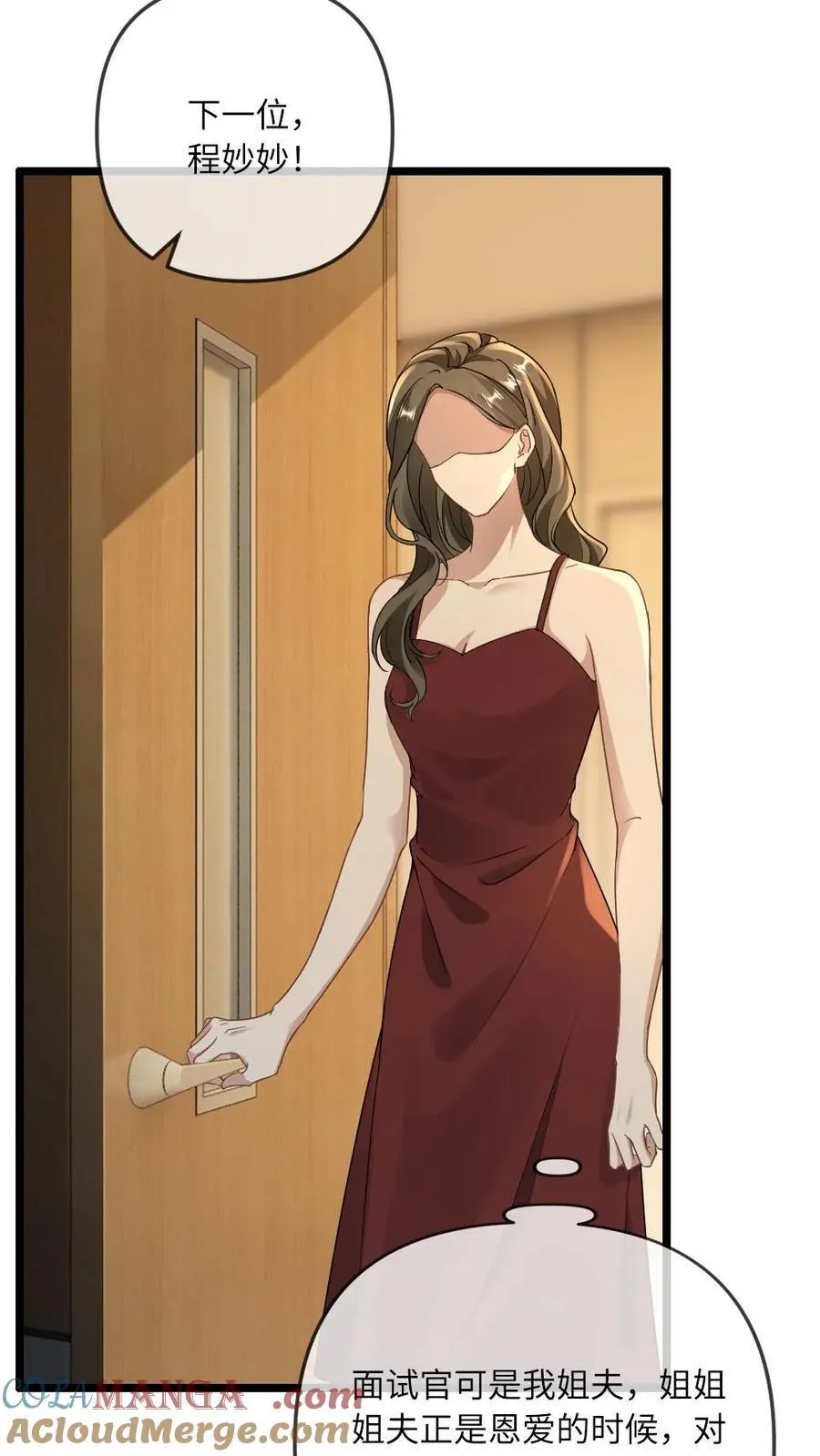 第129话 打脸恶毒继姐 第3页