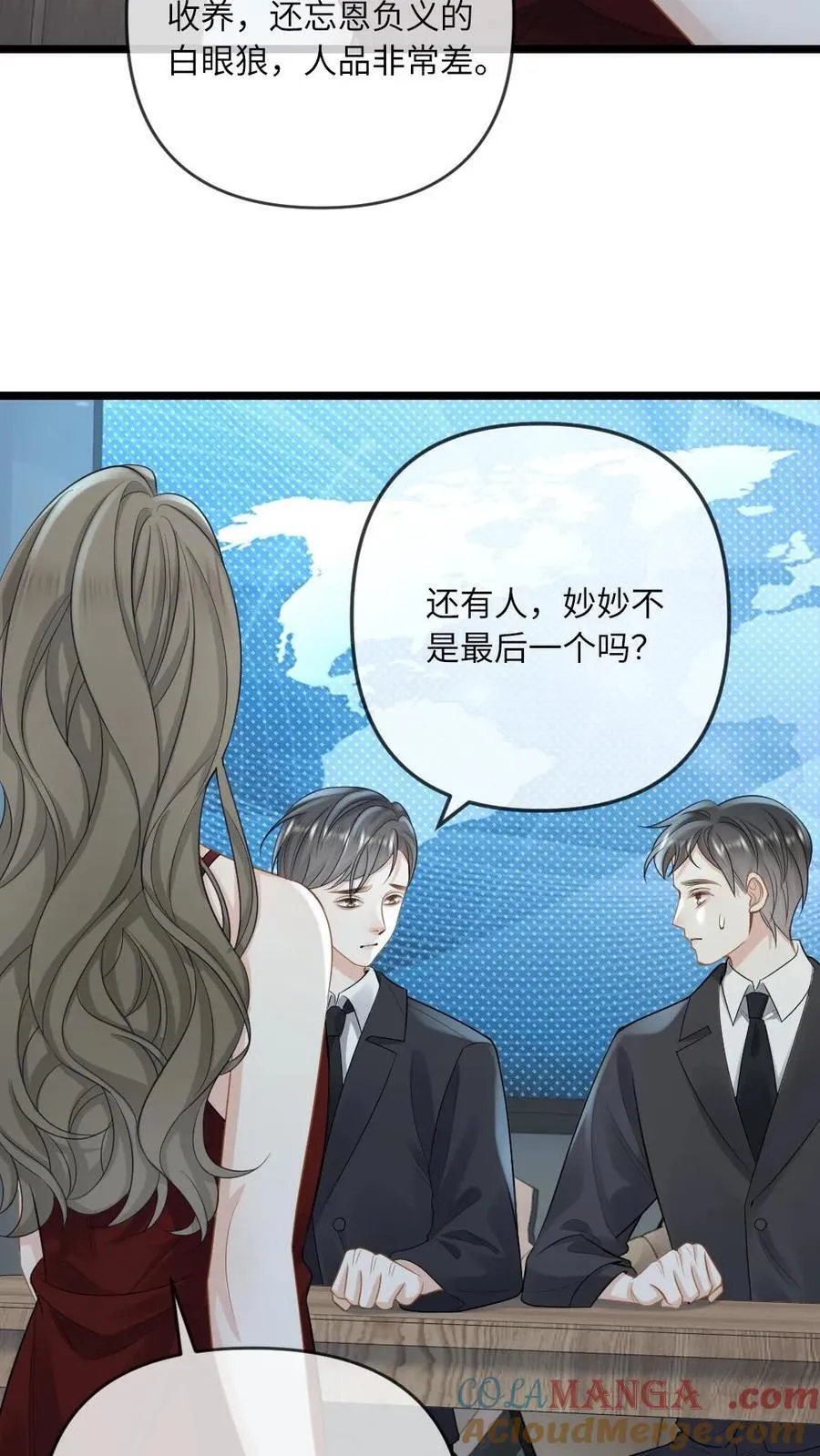 第129话 打脸恶毒继姐 第7页