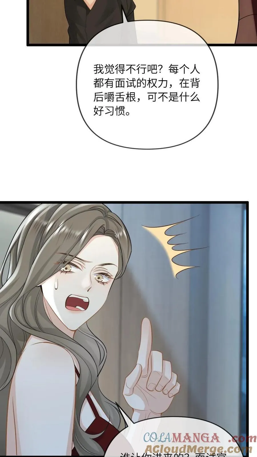 第129话 打脸恶毒继姐 第9页
