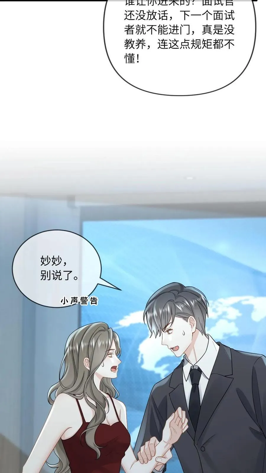 第129话 打脸恶毒继姐 第10页