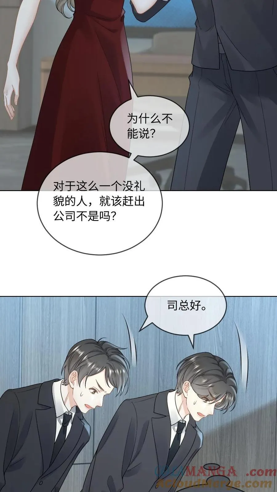 第129话 打脸恶毒继姐 第11页