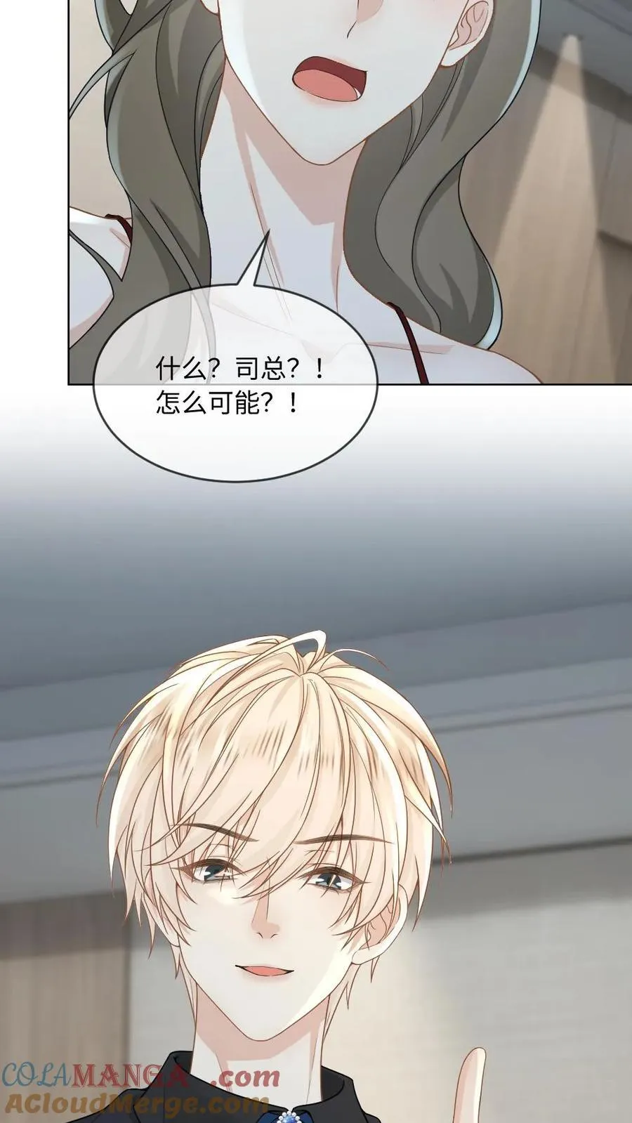第129话 打脸恶毒继姐 第13页
