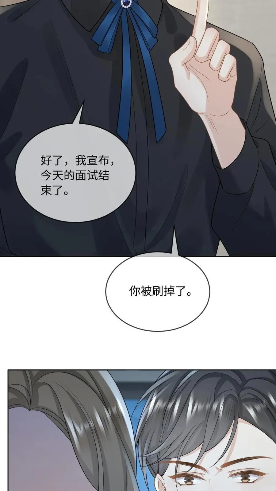第129话 打脸恶毒继姐 第14页