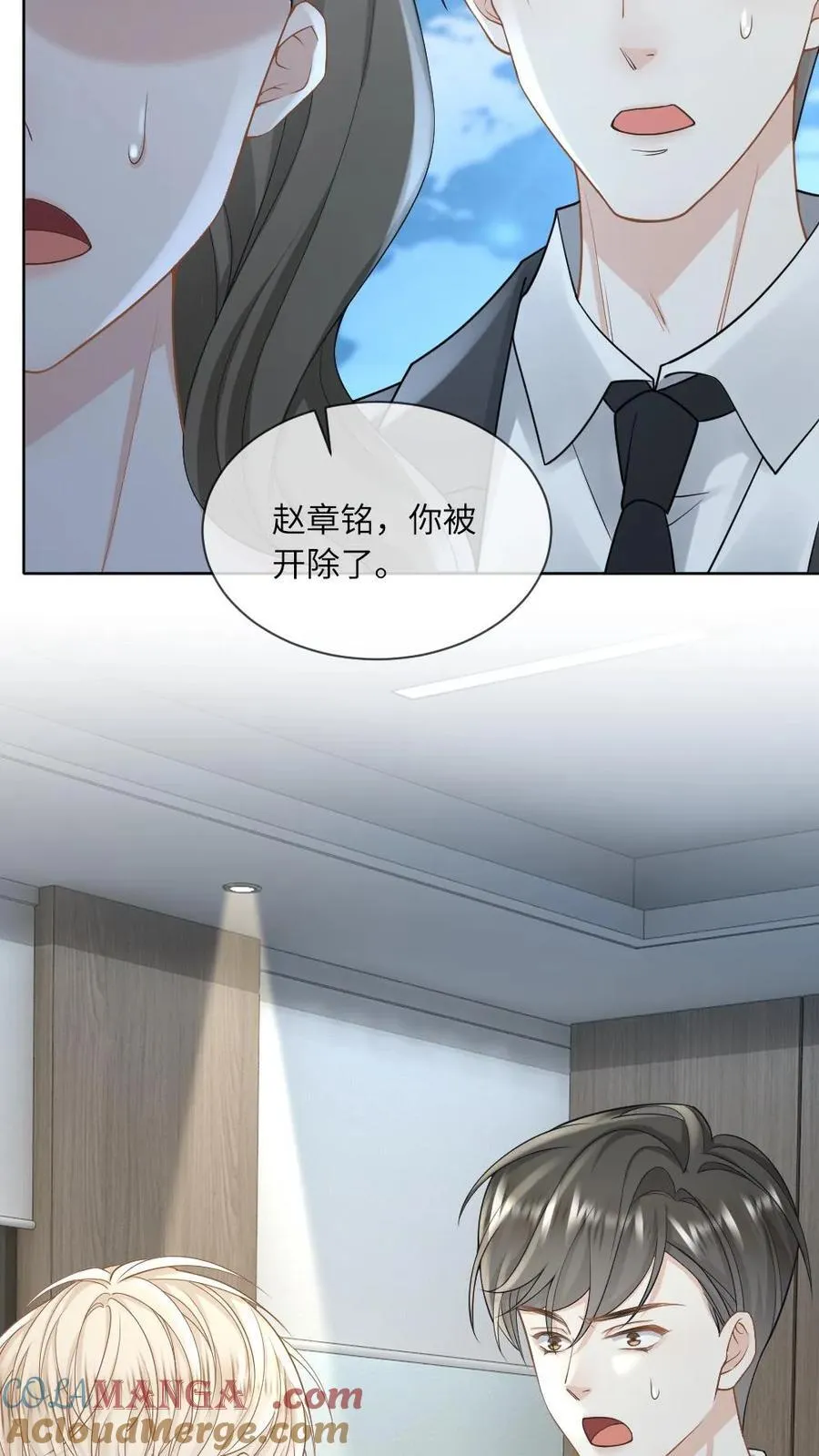 第129话 打脸恶毒继姐 第15页
