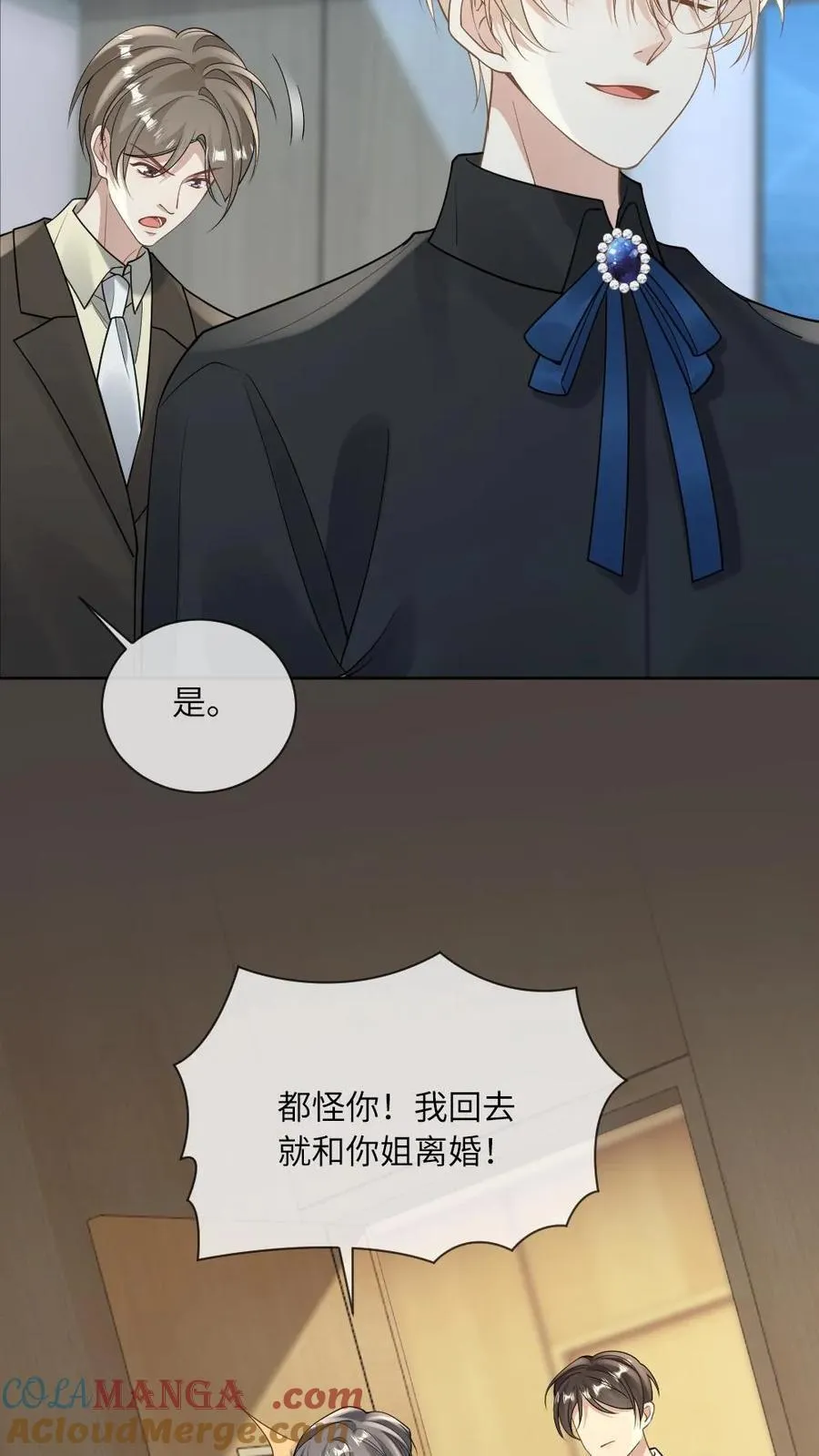 第129话 打脸恶毒继姐 第19页