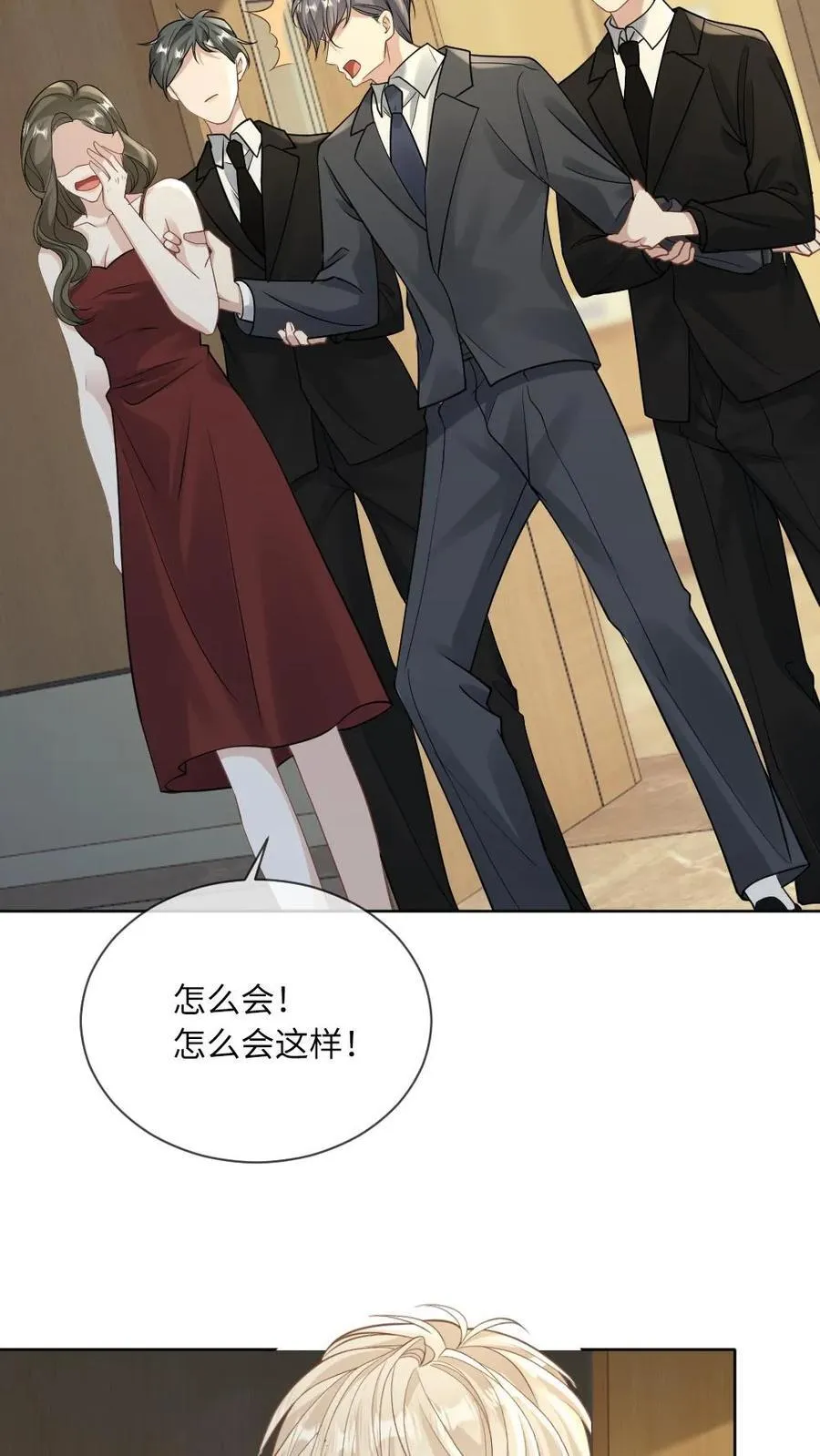 第129话 打脸恶毒继姐 第20页