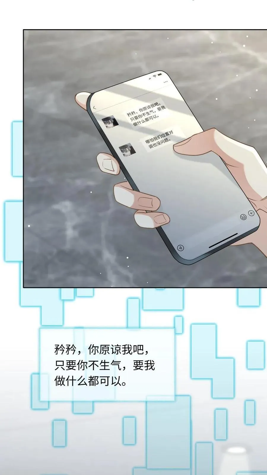 第129话 打脸恶毒继姐 第22页