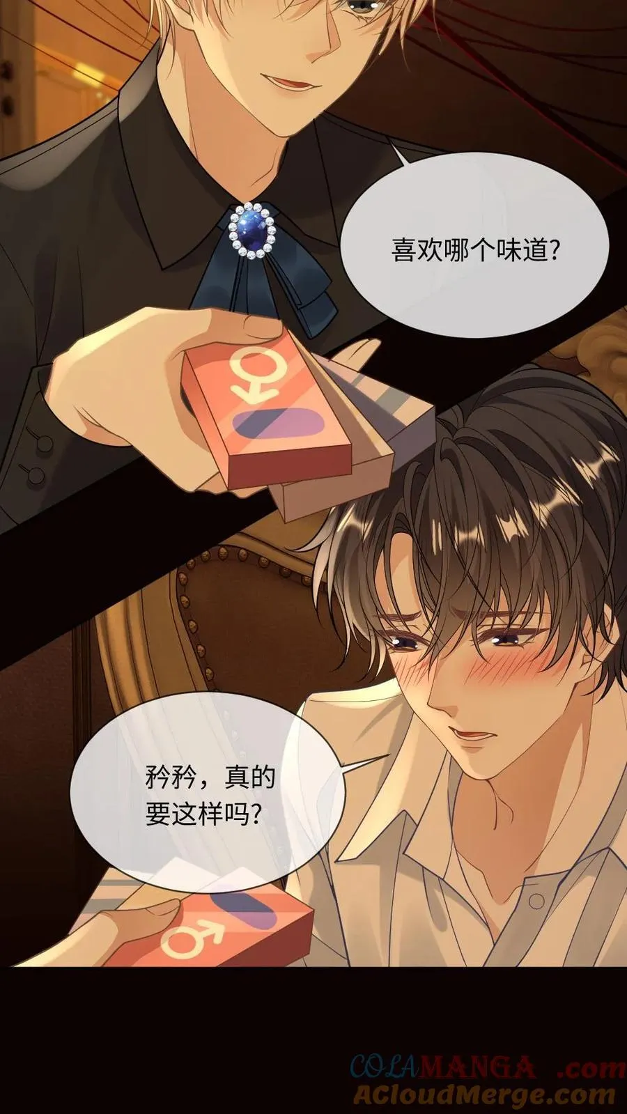 第130话 教我如何爱你 第5页
