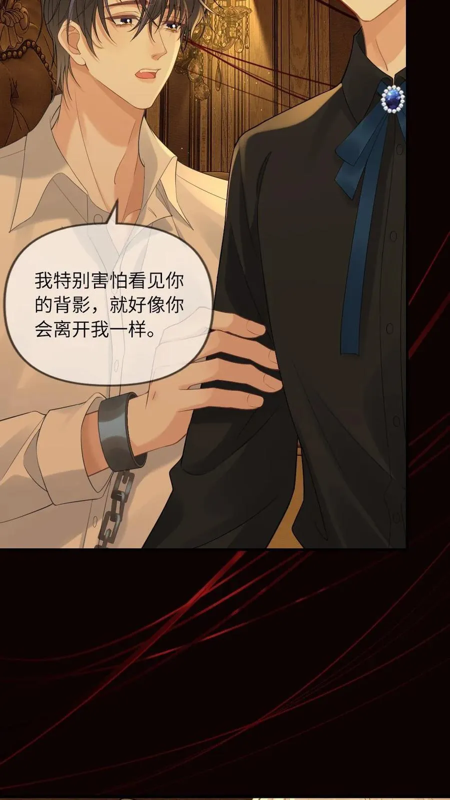 第130话 教我如何爱你 第10页