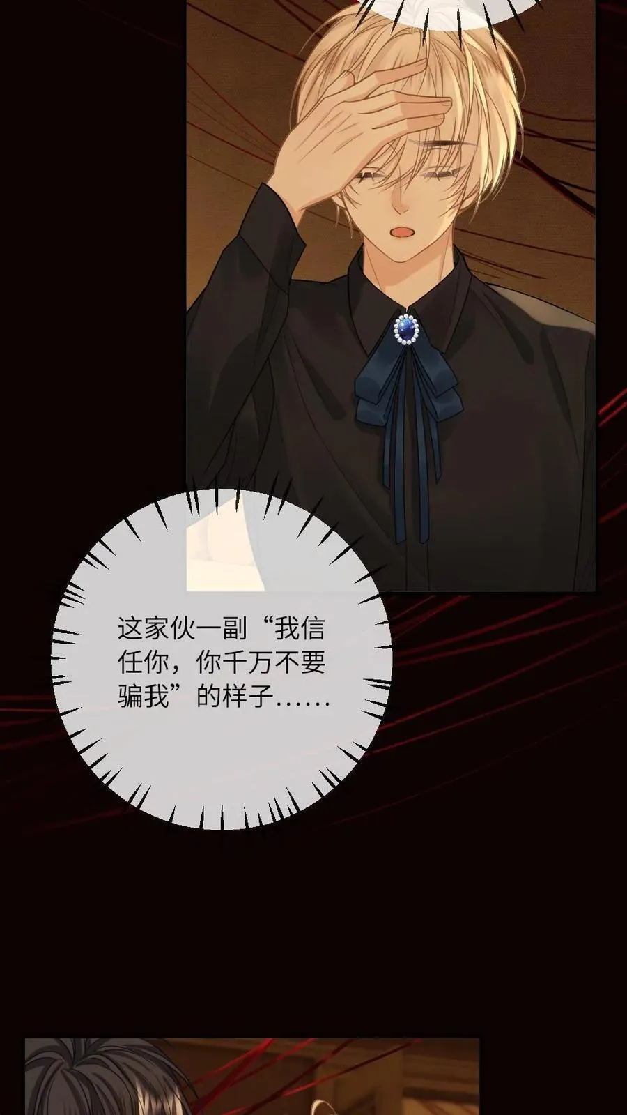 第130话 教我如何爱你 第18页