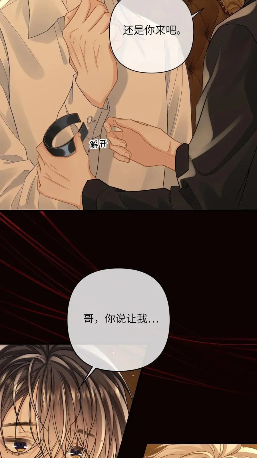 第130话 教我如何爱你 第20页