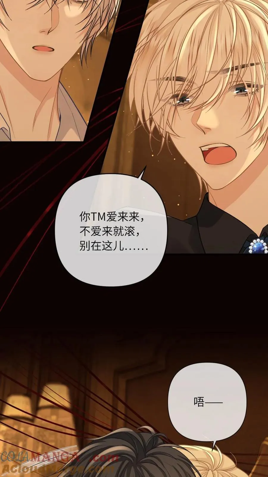 第130话 教我如何爱你 第21页