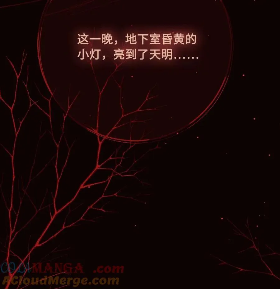 第130话 教我如何爱你 第25页