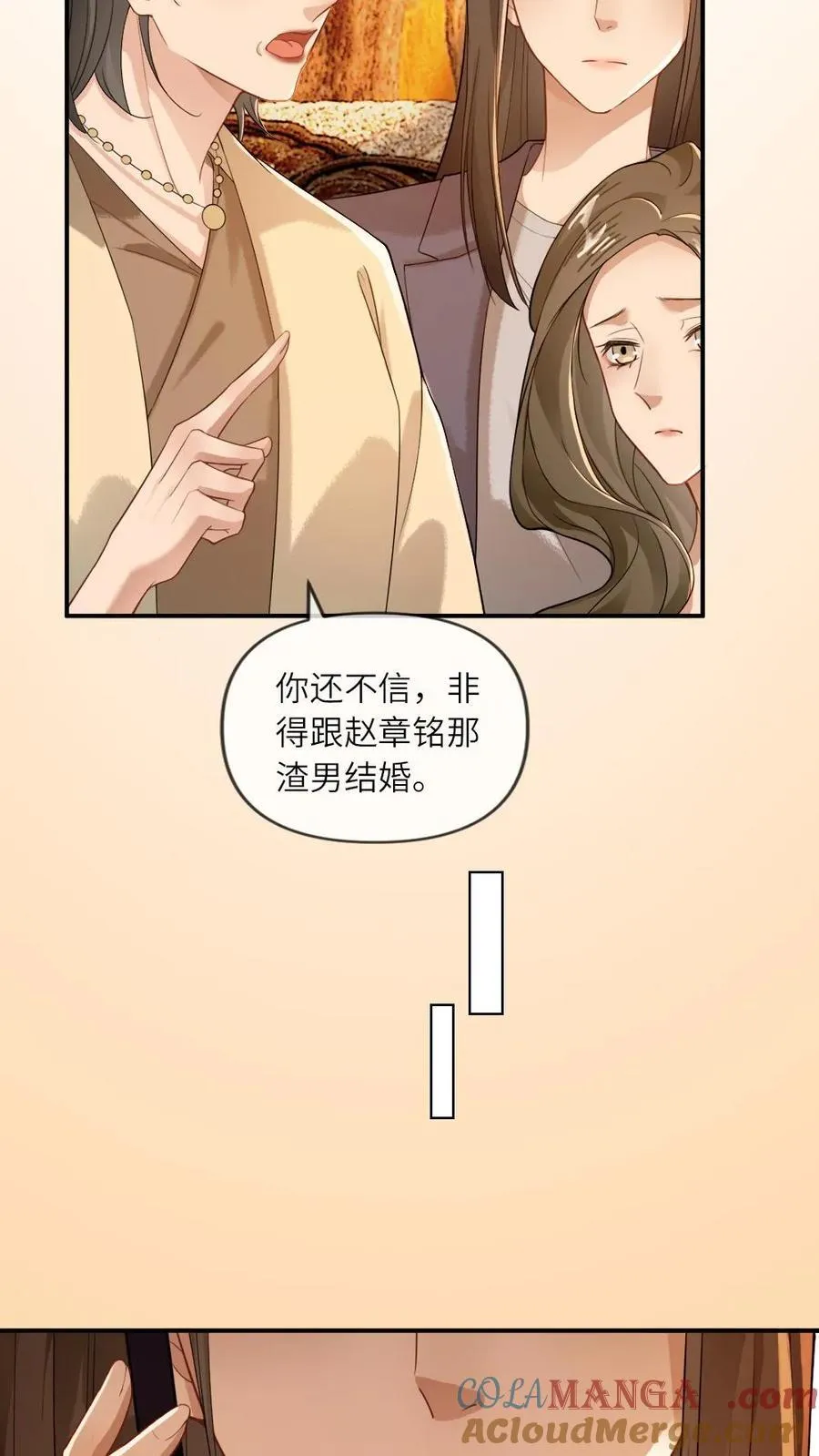第131话 我的神明 第3页